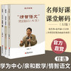 名师好课丛书 学为中心/亲和数学/情智语文 任选 课堂解码 AI版小学数学语文教学课堂 讲解能问AI解惑解锁多维教学指导 商品缩略图0