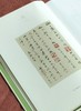 毛边本！！《旧笺释读》，精装，16开，龚明德著，上海辞书出版社2022年10月一版一印，330多页，定价88，售价39 商品缩略图5