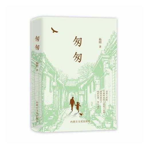 匆匆 商品图0