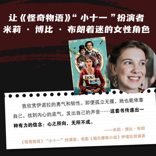 福尔摩斯小姐探案集3册 商品图5