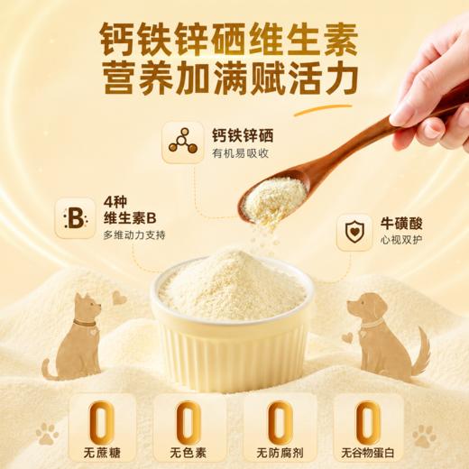 宝莱美露宠物羊奶粉5g*10袋 犬猫通用  不卖包退！ 商品图1