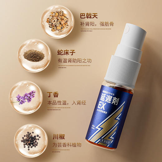 姬欲男士外用延时喷剂10ML 商品图2