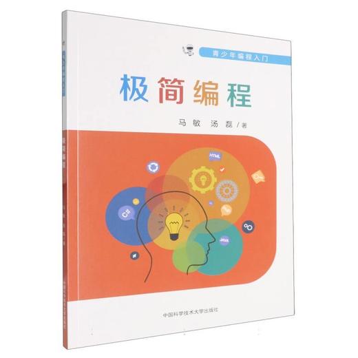 极简编程 商品图0