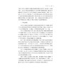 中国新替代国法律问题研究/王永杰 傅盈盈 许晟玮 李也/浙江大学出版社 商品缩略图3