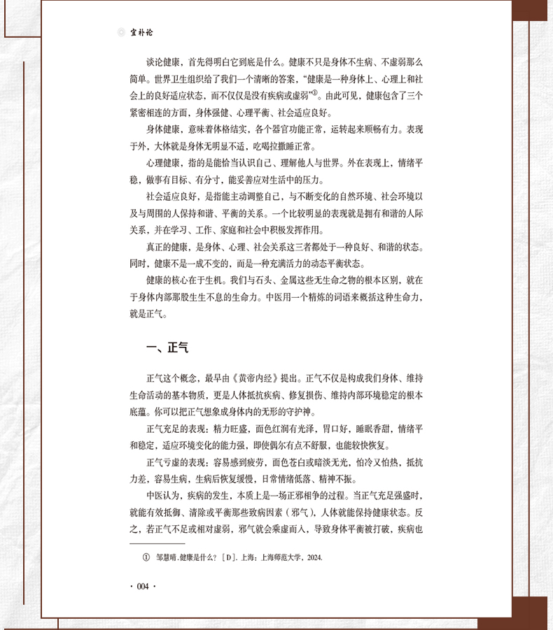 中医89_09.jpg