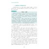 大学生朋辈心理辅导理论与实务/徐国斌，梁社红/浙江大学出版社 商品缩略图2