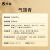 华畜气馕青500ml化痰止咳宣肺平喘孕畜可用 商品缩略图4