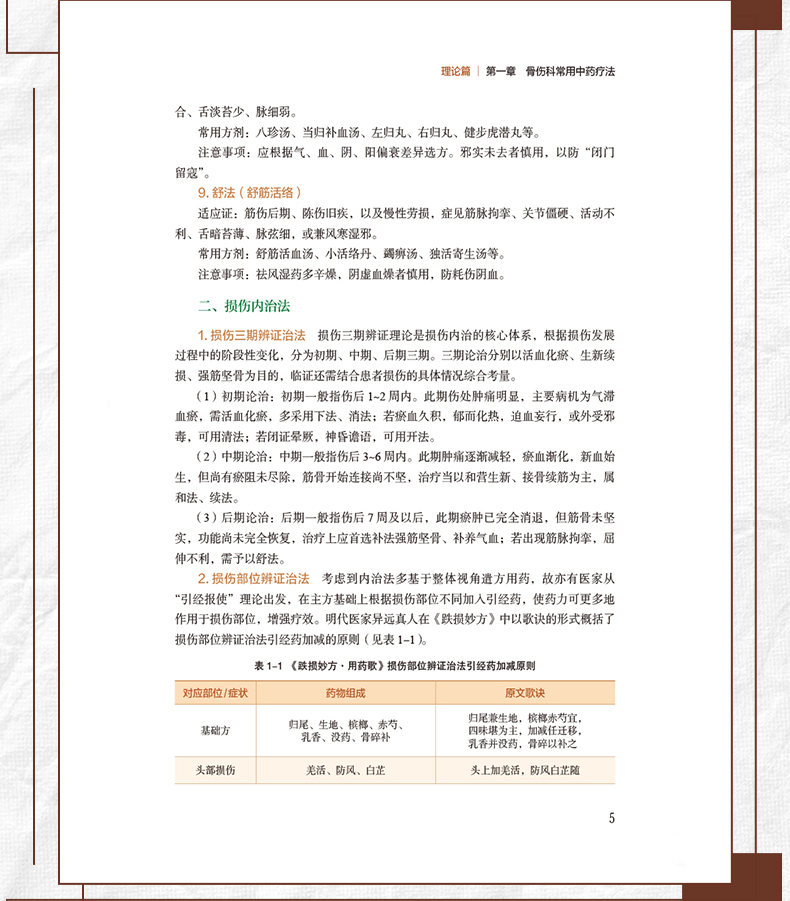 中医89_08.jpg