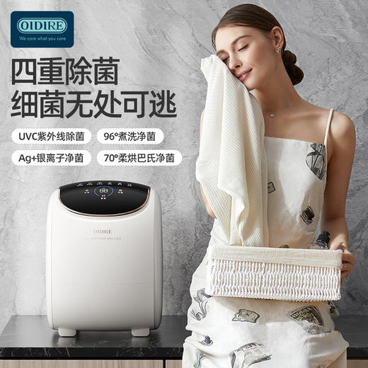 低于官方618【高温洗+烘+杀菌】OIDIRE偶点 迷你洗脱烘一体洗衣机 内衣洗衣机 商品图2