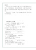 中医食养：24节气顺时药膳 商品缩略图6