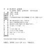 2026年 学习与评价 高中化学 苏教版 选择性必修1化学反应原理 高中教辅 学生教辅习题集 商品缩略图2