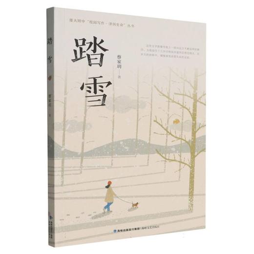 踏雪 商品图0