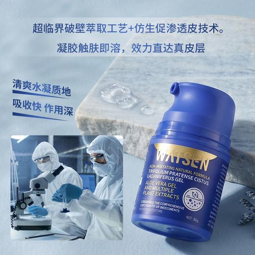 澳洲Watsen 皮肤凝胶 植萃配方 焕润亲肤 30g/瓶 商品图6