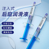 姬欲注入式后庭润滑10支装 商品缩略图3