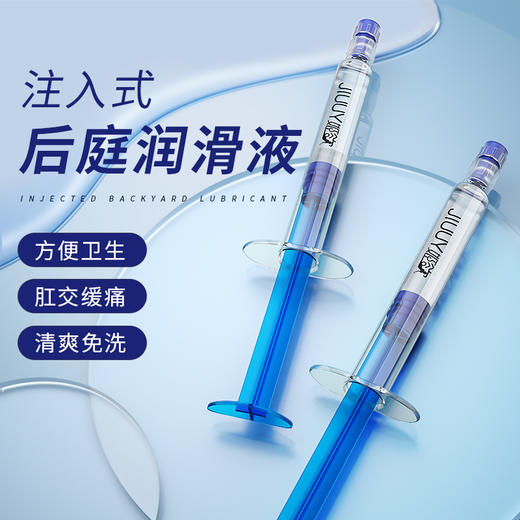 姬欲注入式后庭润滑10支装 商品图3