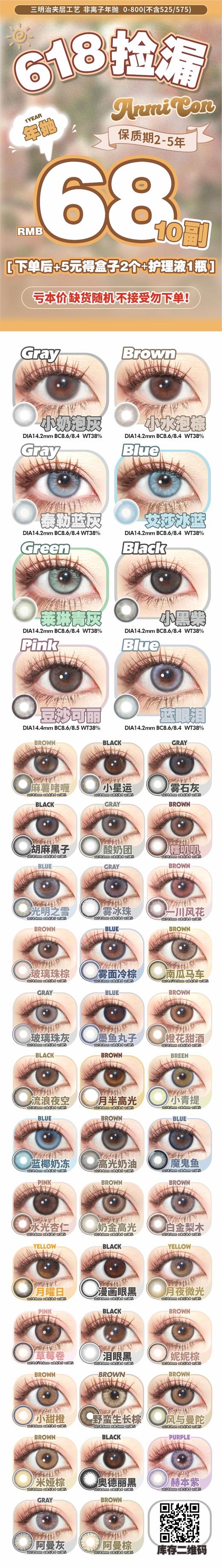 Anmicon【结束前通知】广东仓年抛 商品图0