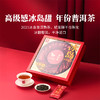 八马茶业｜信记号口口相传·冰岛普洱熟茶190克尊享版（2021年） 商品缩略图1