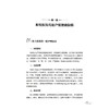 GMP数据完整性 缺陷案例与整改指南 张金贵 著 108个真实缺陷案例 整改方案 法规依据 基础医学 9787521461084中国医药科技出版社 商品缩略图4