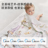 【洗浴用品】 EMXEE嫚熙婴童六层泡泡纱浴巾2026 商品缩略图1