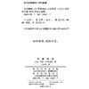 议事规则（重排本） 商品缩略图1