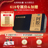 金标阿胶块 250g ｜加赠阿胶粉 3g*10 商品缩略图0