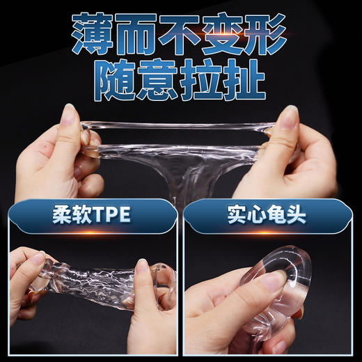 姬欲狼牙套加长加粗锁茎透明恶豹 商品图4