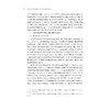 县域科技创新治理现代化：理论、案例与路径/王凯 吴伟/浙江大学出版社 商品缩略图2
