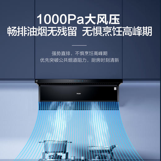 海尔（Haier）烟机 CXW-358-C2710UD 商品图5