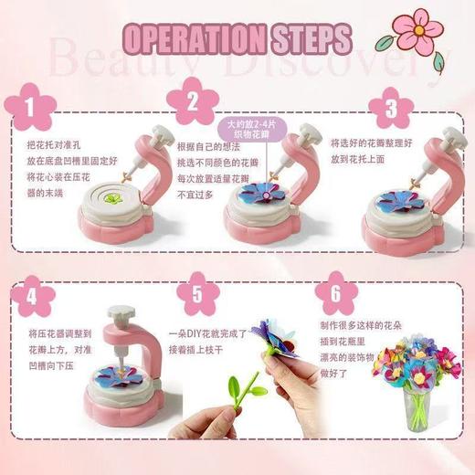 【会发光会唱歌的手工花束】DIY手工花朵压花机 儿童织物花束女孩花卉手工 花灯光创意玩具 小公主压花器 商品图7