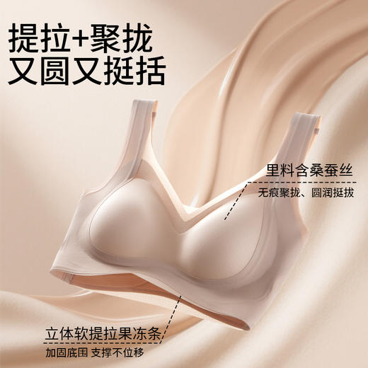 【晴氧--10A黄金桑蚕丝超薄果冻内衣】甄选黄金桑蚕丝+莫代尔高定面料，塑造矫正完美胸型，多维果冻条软支撑，自然隐形裸感无痕，聚拢提拉挺括，冰感透气轻薄，10A级舒适健康内衣 商品图6
