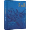 英雄玛纳斯 商品缩略图0