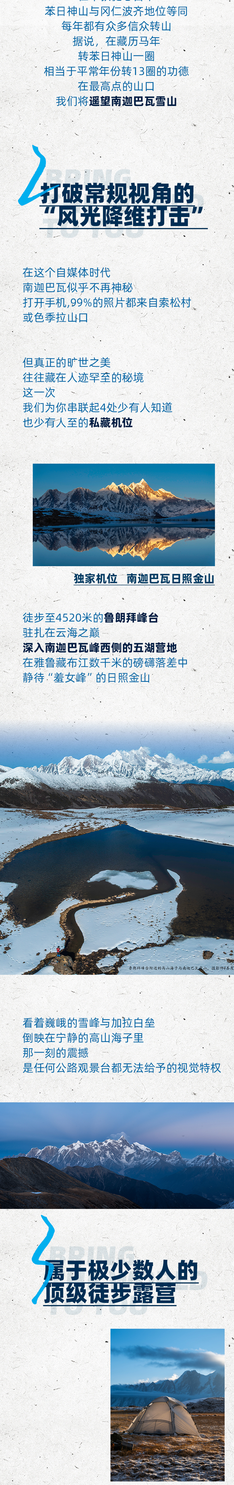 路线亮点