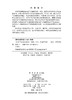 室内空气污染与控制 潘波 杜伟 沈国锋 9787030835253 商品缩略图2