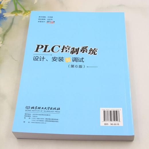 PLC控制系统设计.安装与调试(第6版) 商品图2