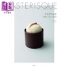 预售 【中商原版】ASTERUSQUE 和泉光一的蛋糕甜品设计术 日文原版日韩 アステリスク 和泉光一のガトー設計術 商品缩略图0