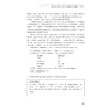 英文研究论文写作（第三版）/浙江省十四五普通高等教育本科规划教材/庞继贤 叶宁/浙江大学出版社 商品缩略图2