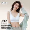 【晴氧--10A黄金桑蚕丝超薄果冻内衣】甄选黄金桑蚕丝+莫代尔高定面料，塑造矫正完美胸型，多维果冻条软支撑，自然隐形裸感无痕，聚拢提拉挺括，冰感透气轻薄，10A级舒适健康内衣 商品缩略图4
