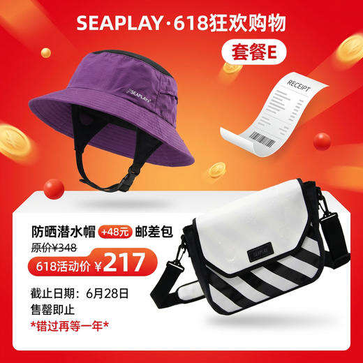 【618】SEAPLAY超值优惠装备套装 商品图5