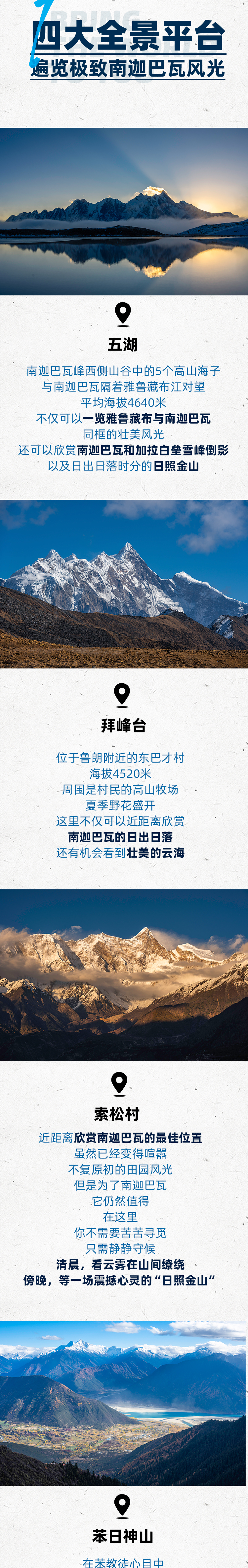 路线亮点