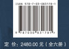 景德镇落马桥遗址2012～2017年考古发掘报告 商品缩略图4