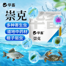 华畜崇克 驱虫抗菌 植物成分无残留