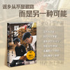 返乡：离开、留下，梦想的选择 汪星宇著乡村笔记 返乡创业 乡村振兴 新农人 商品缩略图0