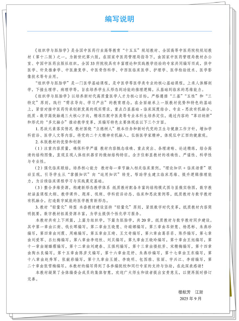 编写说明.jpg