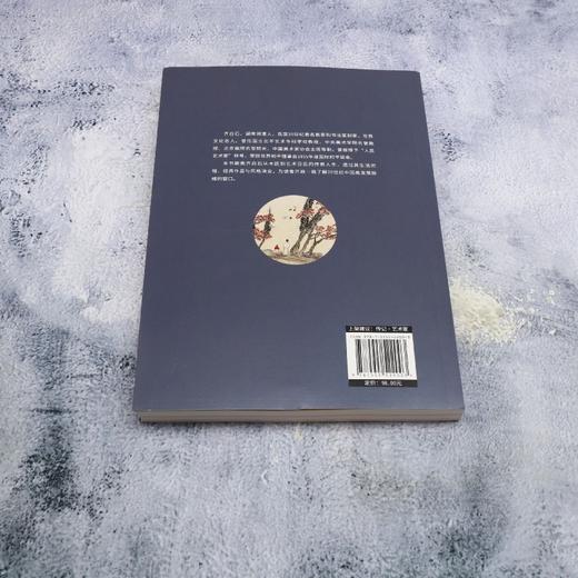人民艺术家齐白石 商品图2