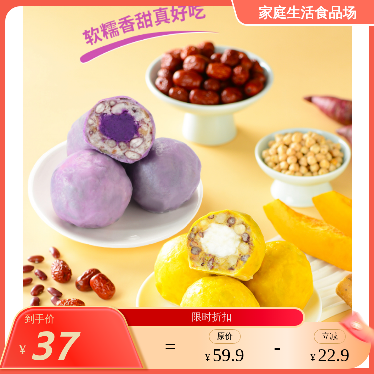 粗粮夹心粘豆包 纯手工粗粮脂早餐5种粗粮做馅 谷薯搭配 每个热量仅150大卡 2种口味 320g/袋*4袋（到手16个）