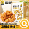 【三诺心选社群专享】神探伍伍青稞麻花 商品缩略图0