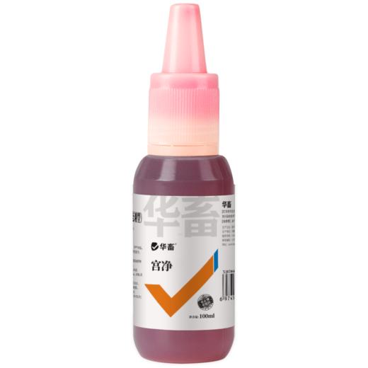 宫净100ml 产后冲洗排恶露 产后保健子宫清理 母畜消炎 商品图5