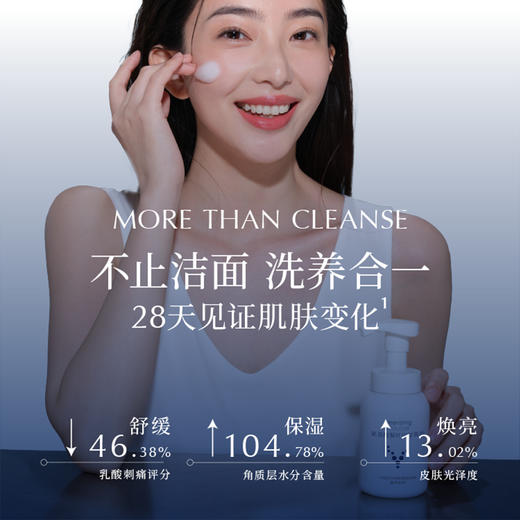 华大小鹿 韶初泌语氨基酸凝时洁面慕斯150ml温和清洁泡沫洗面奶 商品图4