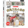 我是文化小当家 商品缩略图0