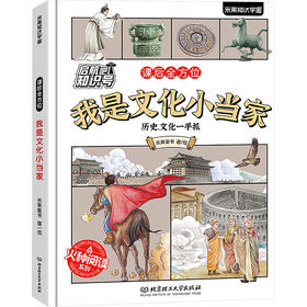我是文化小当家